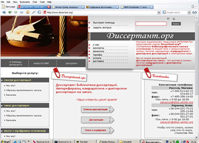 www.dissertant.org
