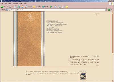 http://www.nobel.kiev.ua