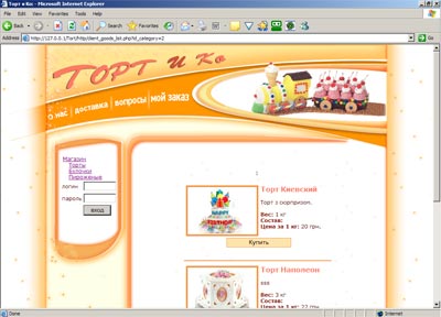 http://www.tort-kiev.com.ua