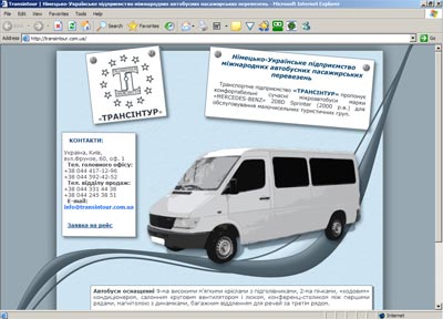 http://www.transintour.com.ua